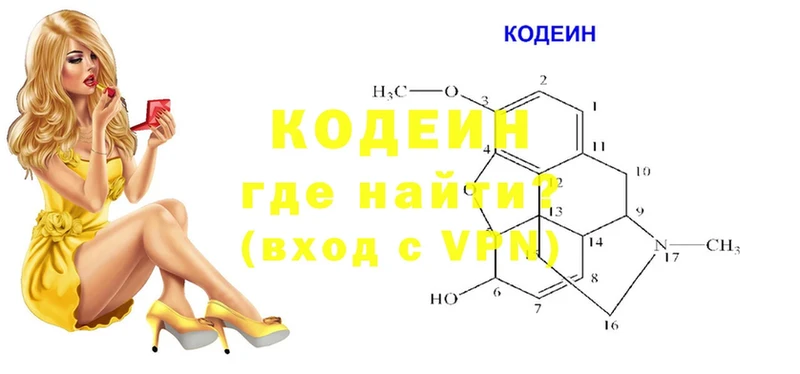 Кодеиновый сироп Lean напиток Lean (лин)  ОМГ ОМГ зеркало  Болохово 